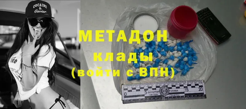 МЕТАДОН methadone  Белоусово 