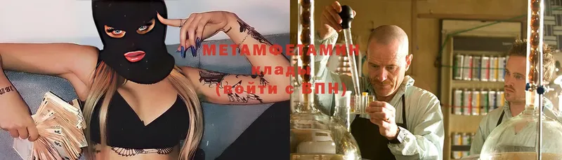 Метамфетамин Methamphetamine  мега сайт  Белоусово 