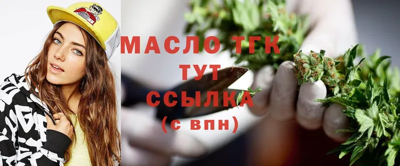 ТГК THC oil  KRAKEN маркетплейс  Белоусово 